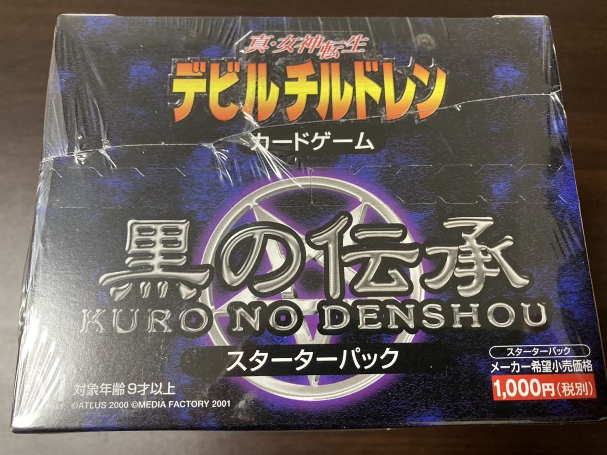 Yahoo!オークション - 即決 真・女神転生 デビルチルドレン Yahoo!オークション - 即決 真・女神転生 デビルチルドレン