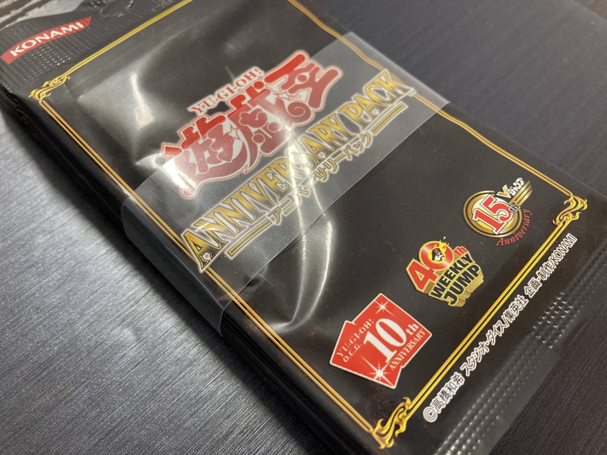 遊戯王アニバーサリーパックの値段と価格推移は 35件の売買情報を集計した遊戯王アニバーサリーパックの価格や価値の推移データを公開