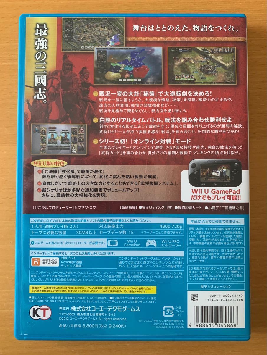 Paypayフリマ Wiiuソフト 三国志12 三國志12 Paypayフリマ Wiiuソフト 三国志12 三國志12