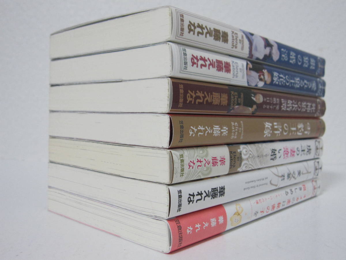 7冊【銀狼の婚淫/愛される狼王の花嫁/死神狼の求婚譚/雪豹王の許嫁/虎王の妻恋い婚/オメガ愛の暴君など】華藤えれな★クロスノベルス_画像4