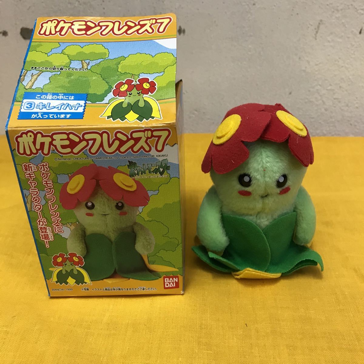 ヤフオク 中古品 バンダイ ポケモンフレンズ7 キレイハナ ヤフオク 中古品 バンダイ ポケモンフレンズ7 キレイハナ