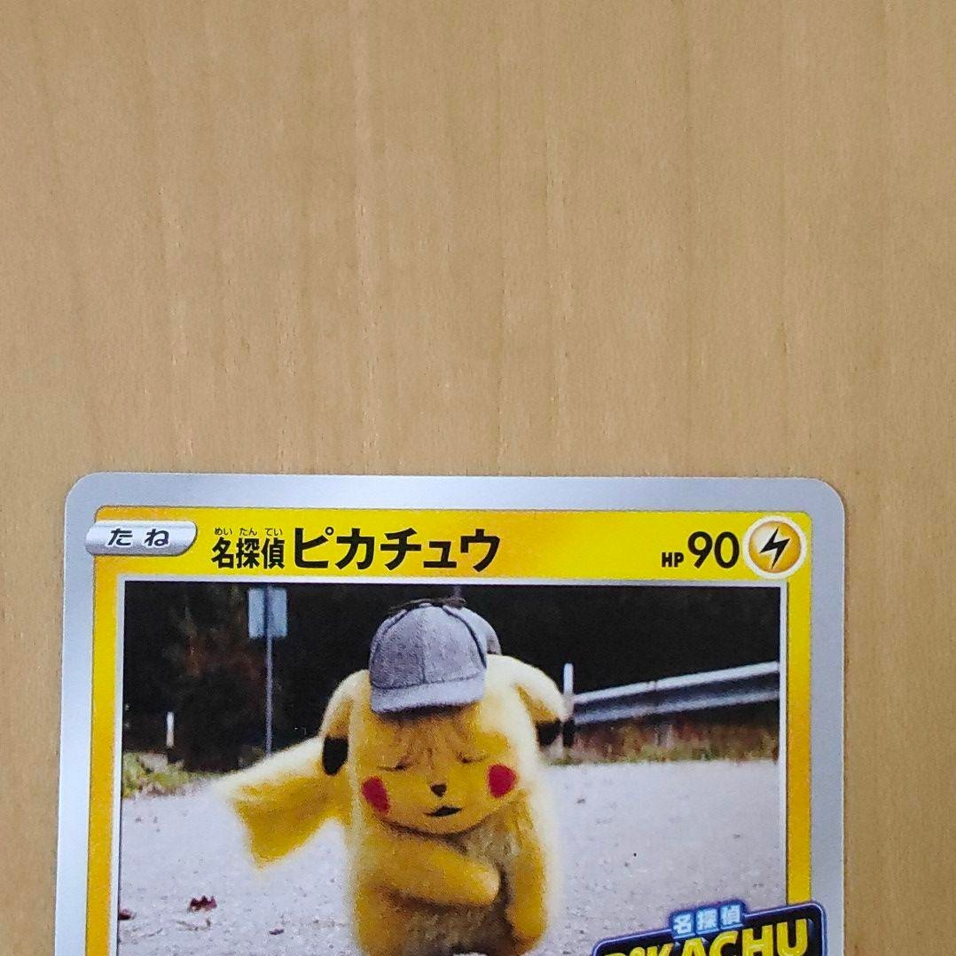 ポケモンカード 名探偵ピカチュウ とぼとぼかえる プロモ|Yahoo ポケモンカード 名探偵ピカチュウ とぼとぼかえる プロモ|Yahoo