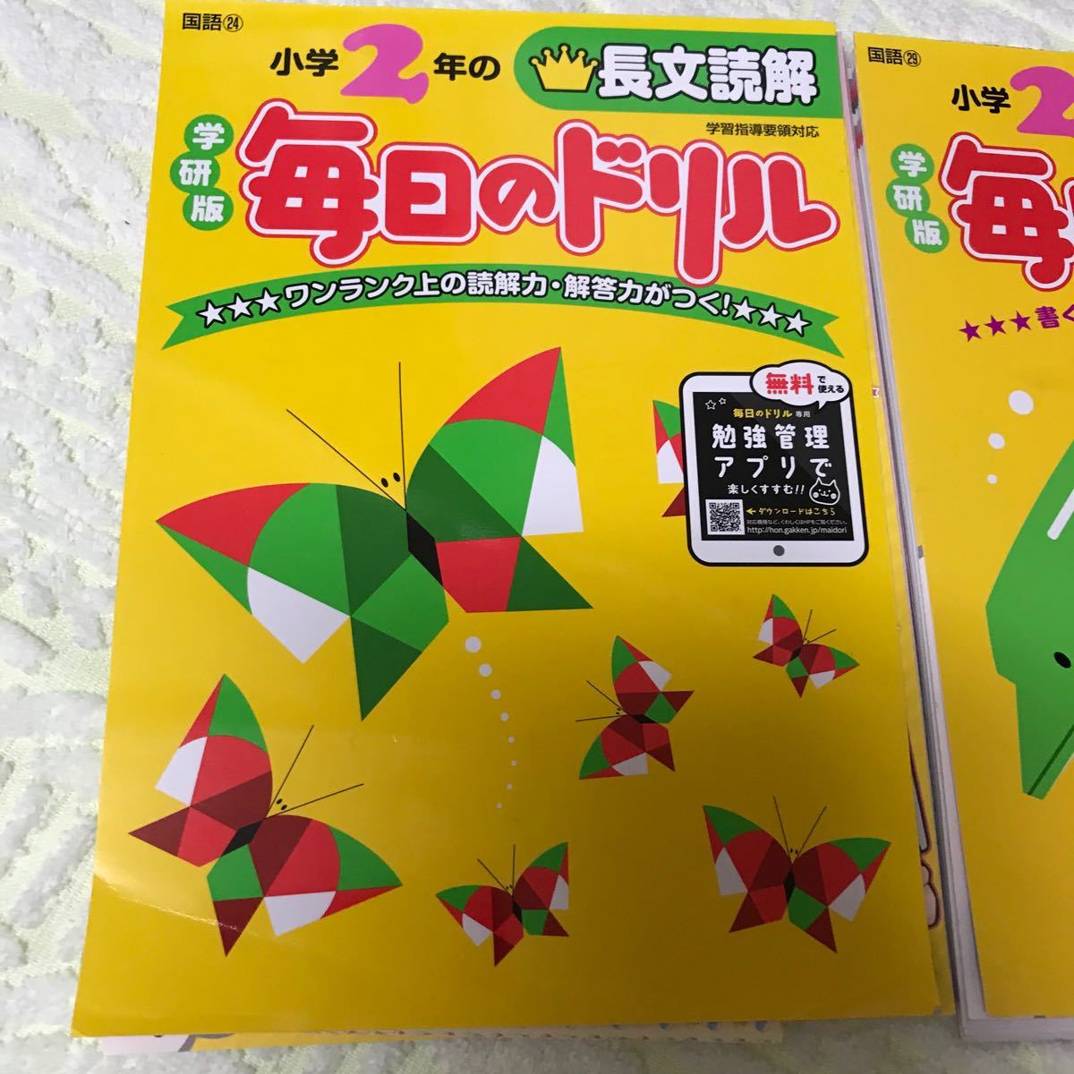 Paypayフリマ 学研 毎日のドリル 作文 長文読解 宮本哲也算数教室 賢くなる探偵パズル 裁断済み 未記入 Paypayフリマ 学研 毎日のドリル 作文 長文読解 宮本哲也算数教室 賢くなる探偵パズル 裁断済み 未記入