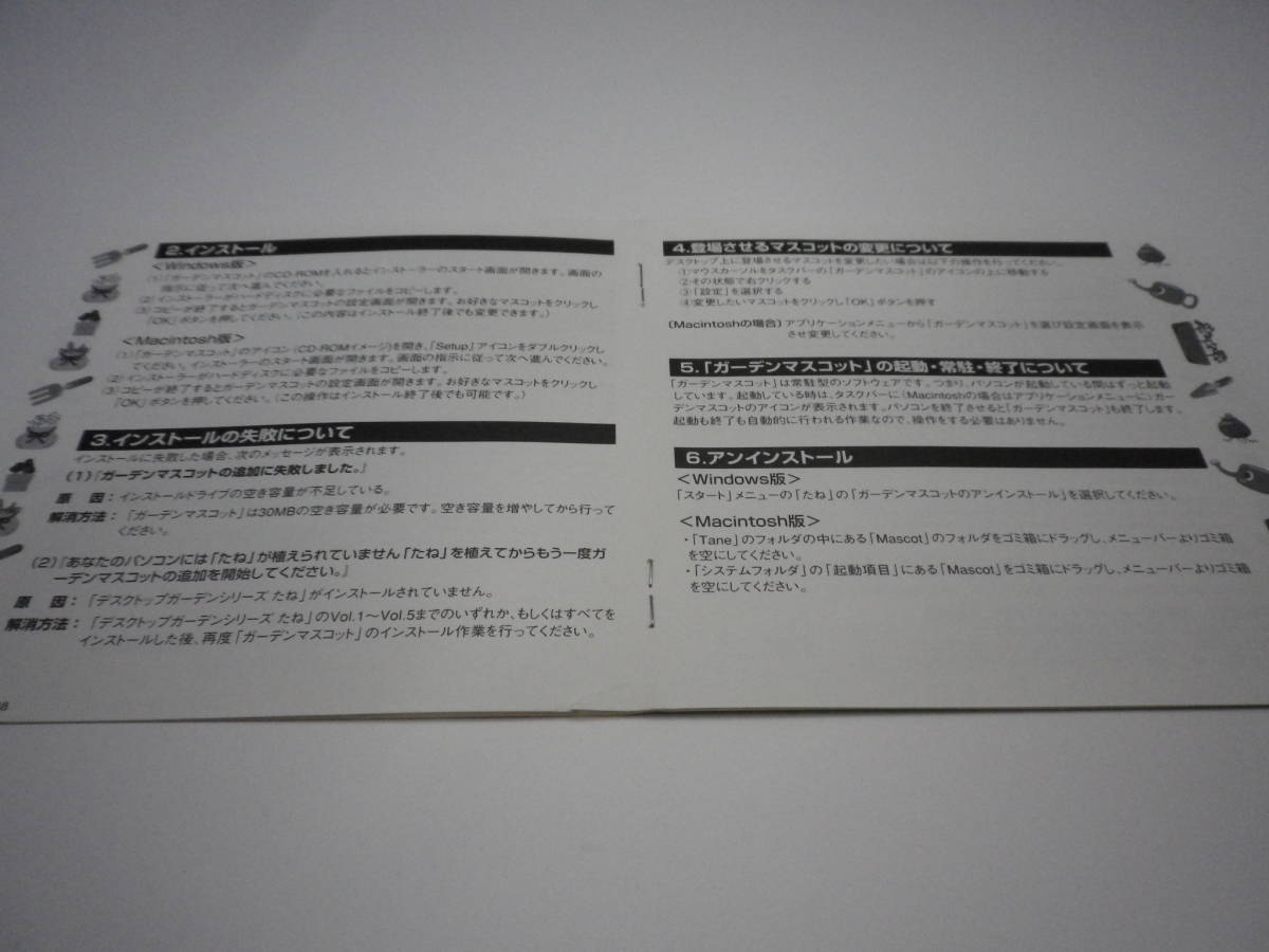Paypayフリマ ガーデンマスコット デスクトップガーデン パソコンcd Romゲーム Win95 98 Nt4 0 Mac 本品 音楽cdではありません Sme 熊五郎のお店 0278 Paypayフリマ ガーデンマスコット デスクトップガーデン パソコンcd Romゲーム Win95 98 Nt4 0 Mac 本品 音楽cdではありません Sme 熊五郎のお店 0278