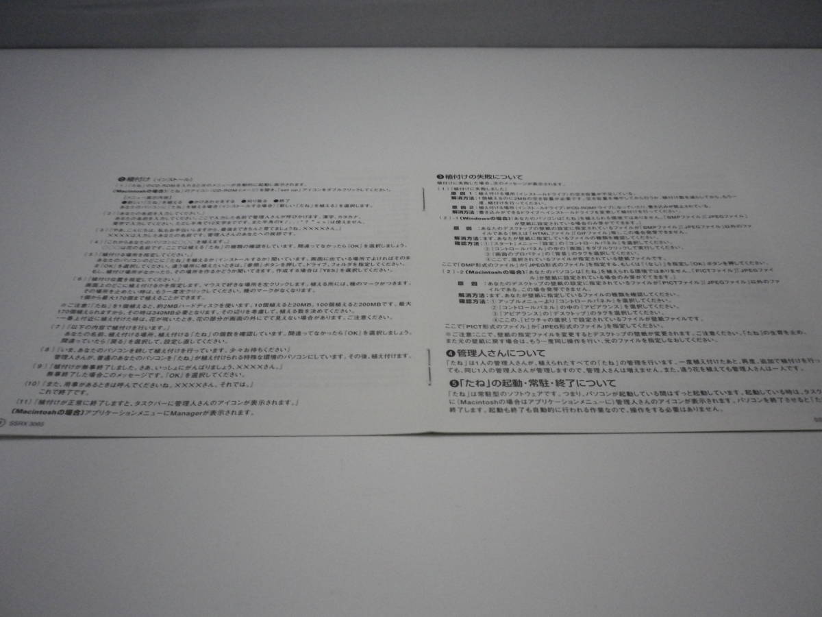 Paypayフリマ たね Vol 4 コスモス デスクトップガーデン パソコンcd Romゲーム Win95 98 Nt4 0 Mac 本品 音楽cdではありません Sme 熊五郎のお店 0279 Paypayフリマ たね Vol 4 コスモス デスクトップガーデン パソコンcd Romゲーム Win95 98 Nt4 0 Mac 本品 音楽cdではありません Sme 熊五郎のお店 0279