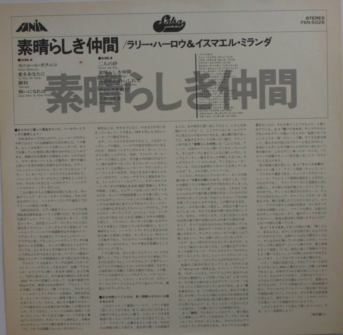 代購代標第一品牌 樂淘letao 帯付きlp盤 ラリー ハーロウ イスマエル ミランダ 素晴らしき仲間 サルサの王者 ファンタスティックな最新アルバム 未使用見本盤 代購代標第一品牌 樂淘letao 帯付きlp盤 ラリー ハーロウ イスマエル ミランダ 素晴らしき仲間 サルサの王者 ファンタスティックな最新アルバム 未使用見本盤