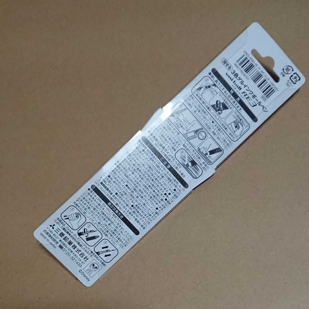 Paypayフリマ ミッキーマウス フリクションボール3 ディズニー 0 5mm ボールペン Paypayフリマ ミッキーマウス フリクションボール3 ディズニー 0 5mm ボールペン