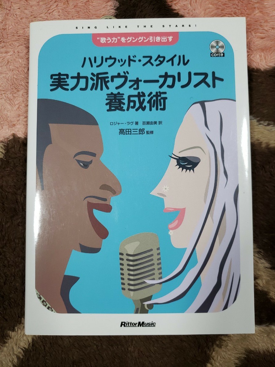 『最終価格！2500円値下げ中！』お料理本2冊、実力はヴォーカリスト1冊 (3冊セット)