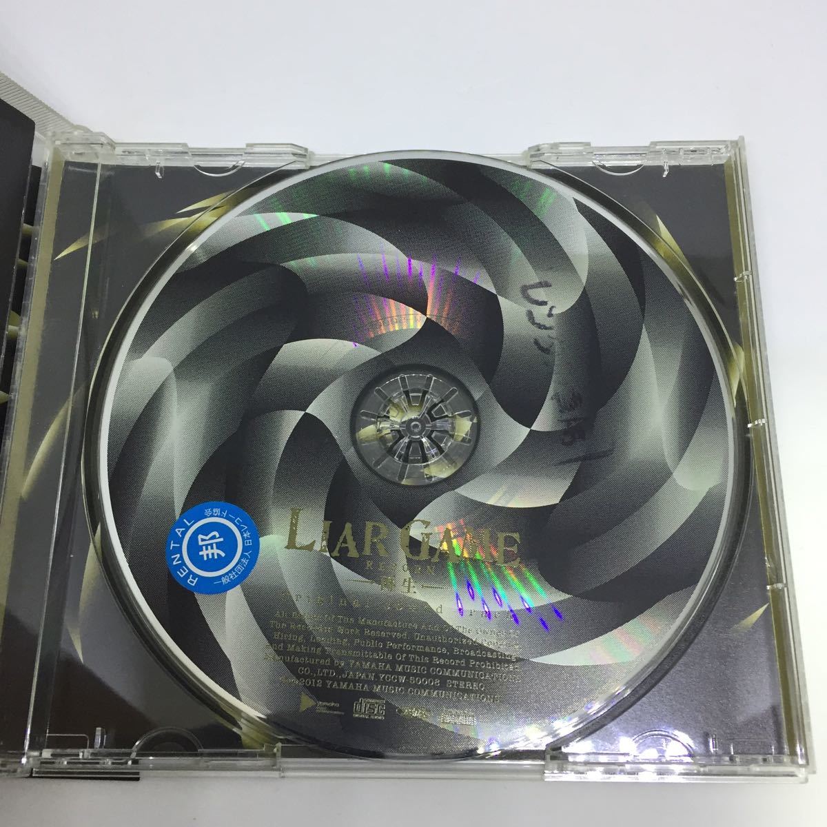 LIAR GAME -再生- オリジナルサウンドトラック　／　CD レンタル落品_画像2