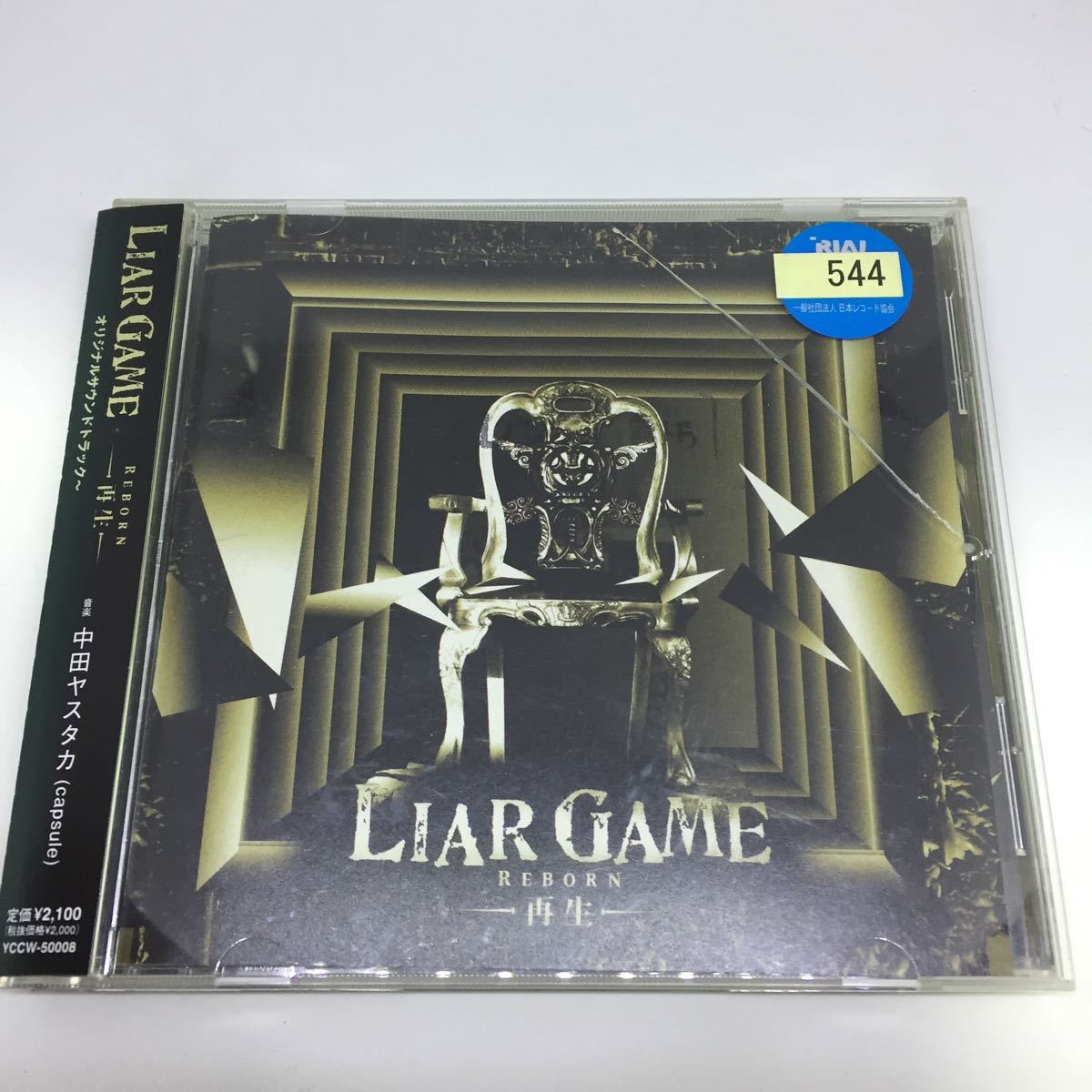 LIAR GAME -再生- オリジナルサウンドトラック　／　CD レンタル落品_画像1