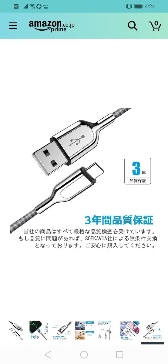 USB Type C ケーブル 充電  USB-C & USB-A 3.0