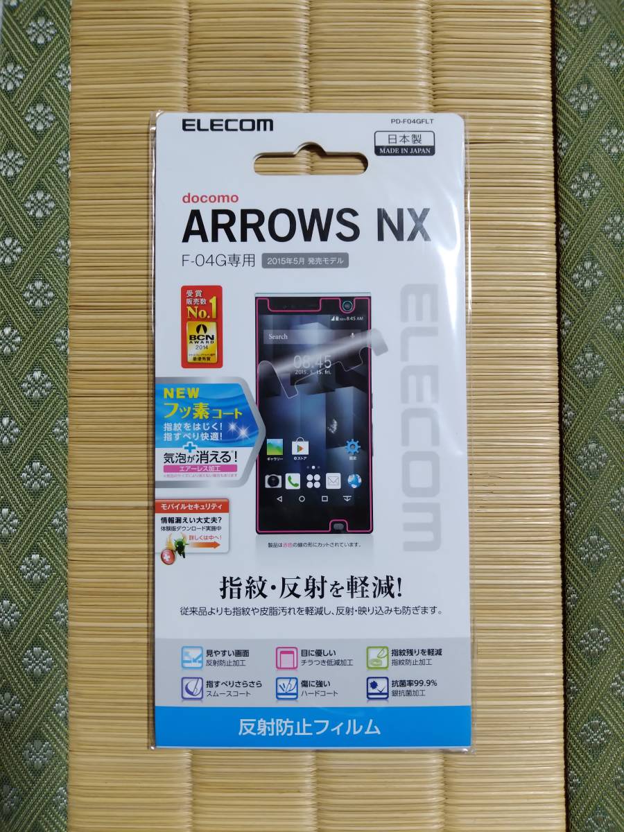 【 新品 】　ARROWS NX（F-04G）　反射防止フィルム　PD-F04GFLT /ELECOM_画像1