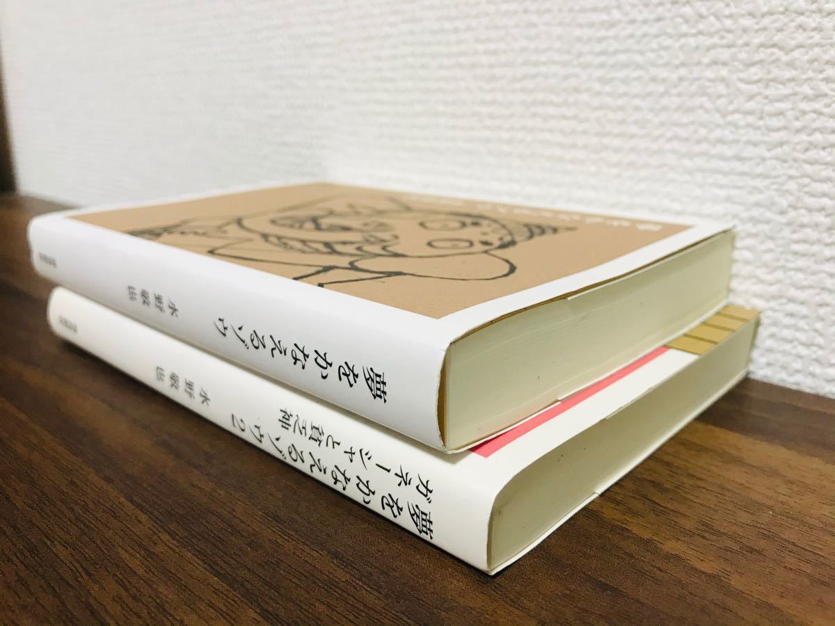 【文庫】水野敬也　夢をかなえるゾウ文庫版　夢をかなえるゾウ2 文庫版　2冊セット