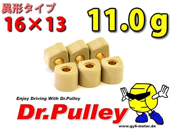 Dr.Pulley/ドクタープーリー 16×13 11.0g ライブDio(AF34)