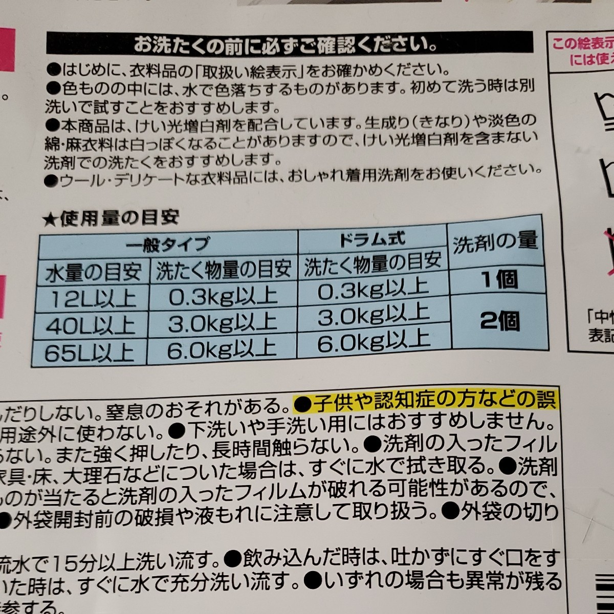 【148】スーパークリーン ジェルボール55個