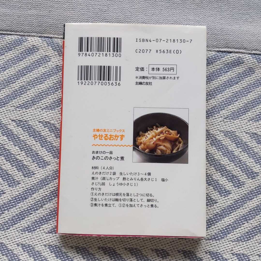 ya.. гарнир один еда 300~600 kilo калории ... . Mini книги 