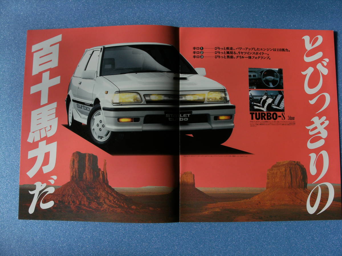 ★ 希少 美品 昭和の車　スターレット ターボ　EP71 キャンバストップも新登場_画像3