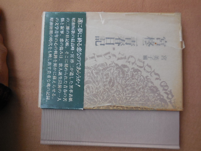 同行二人 特殊潜航艇異聞 井上武彦 ユーウ企画出版 三島由紀夫氏 同行二人 特殊潜航艇異聞 井上武彦 ユーウ企画出版 三島由紀夫氏