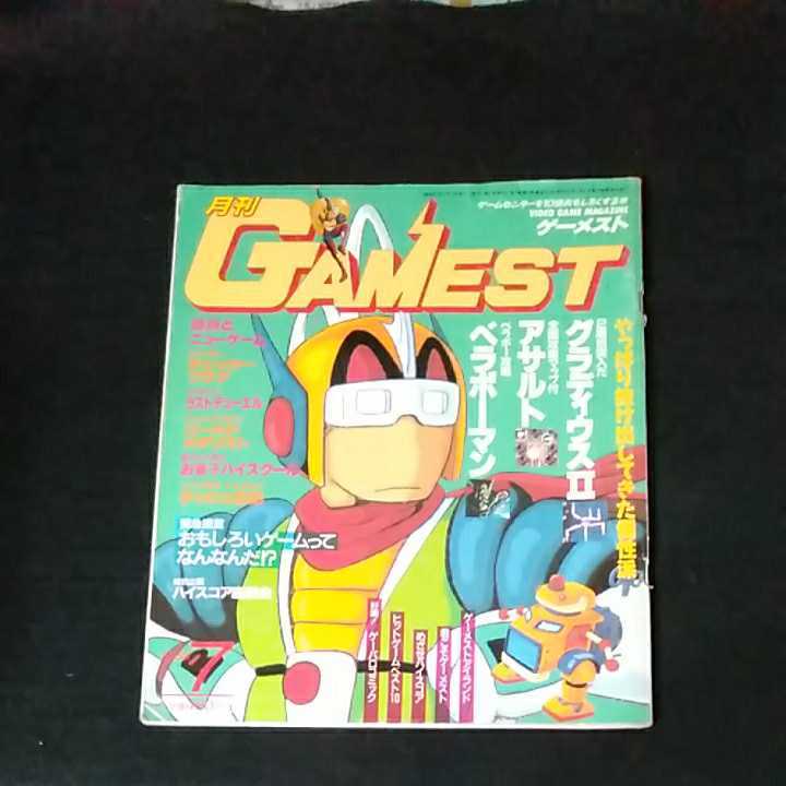 ☆GAMEST　ゲーメスト　VIDEO GAME MAGAZINE　1988/7月号　No.22　グラディウスⅡ　アサルト_画像1