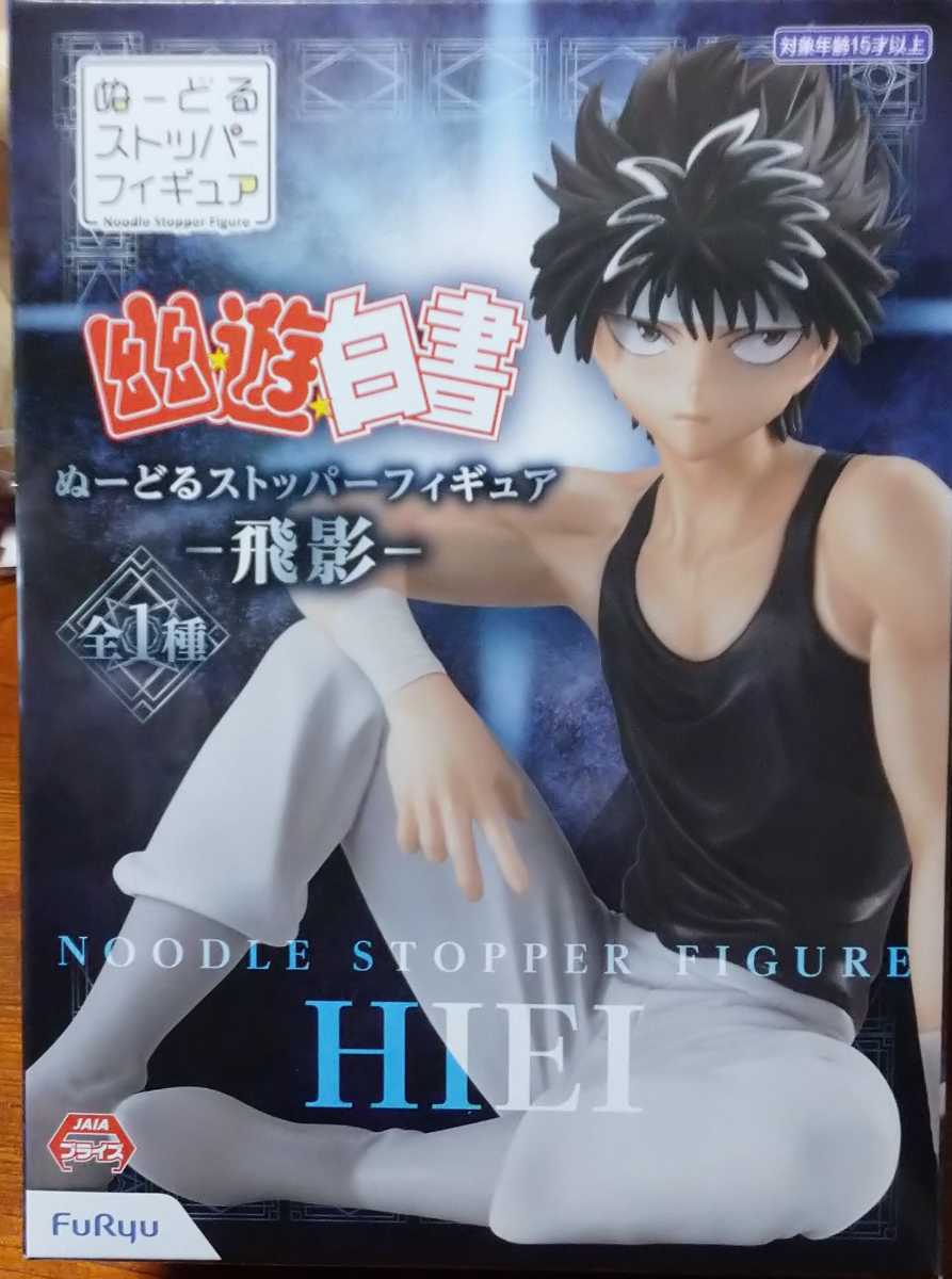 幽遊白書 ひえいの値段と価格推移は 19件の売買情報を集計した幽遊白書 ひえいの価格や価値の推移データを公開 幽遊白書 ひえいの値段と価格推移は 19件の売買情報を集計した幽遊白書 ひえいの価格や価値の推移データを公開