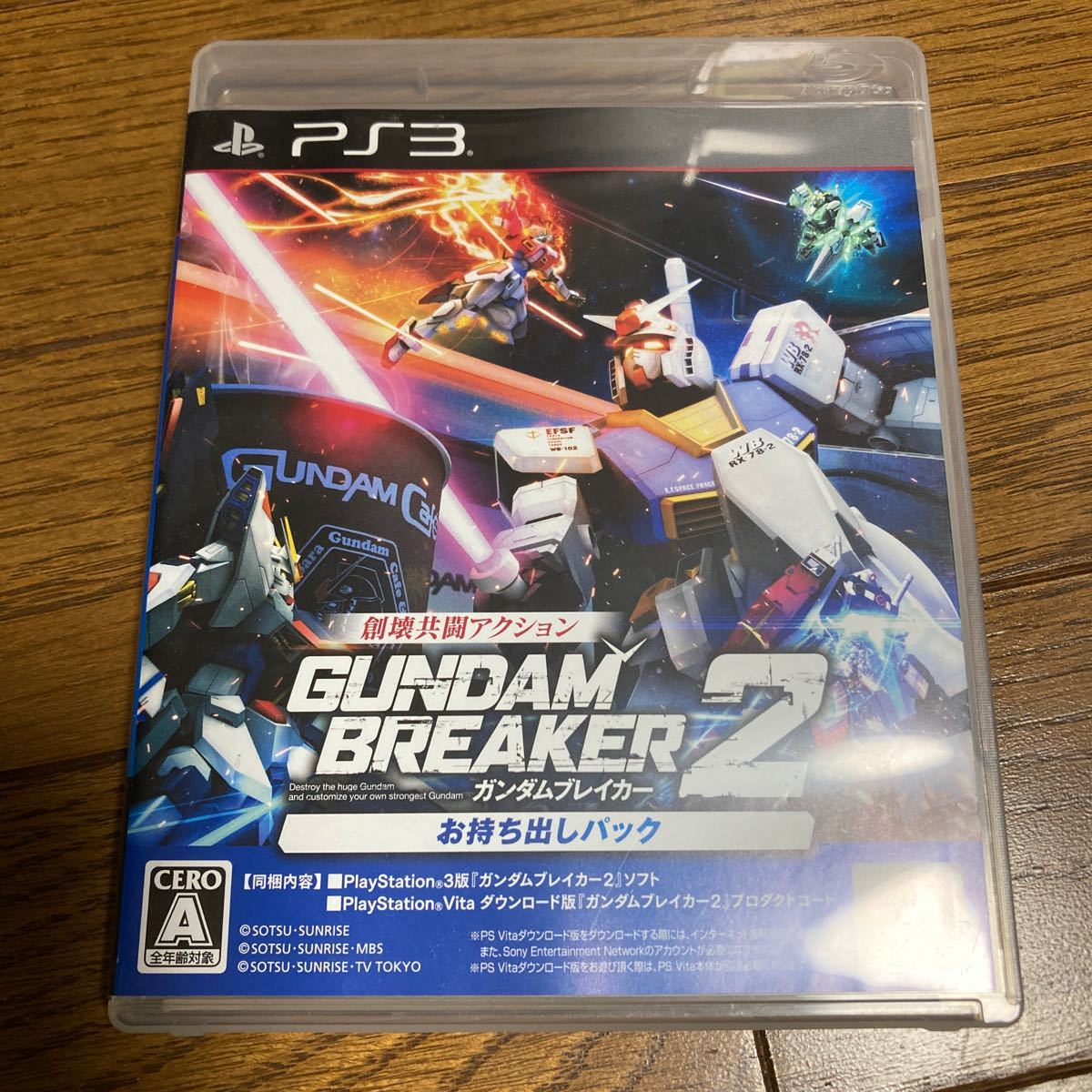 【PS3】 ガンダムブレイカー2 [お持ち出しパック］