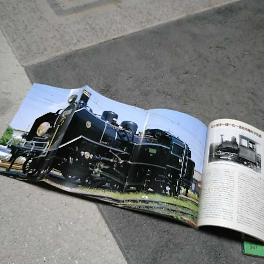 鉄道ファン　2003　2005 2006年　計6冊　現状渡し_画像5