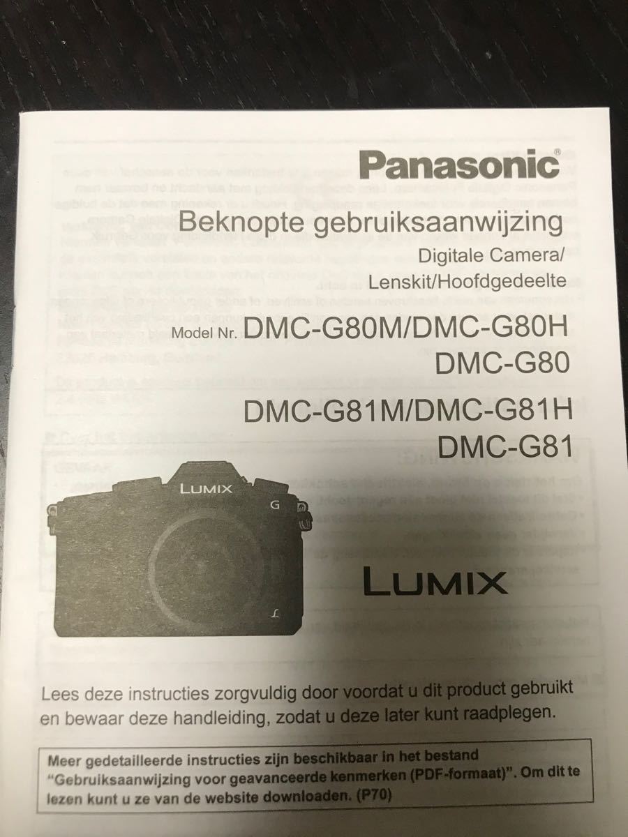 LUMIX DMC-G80M DSLM 4K 12-60mm Panasonic