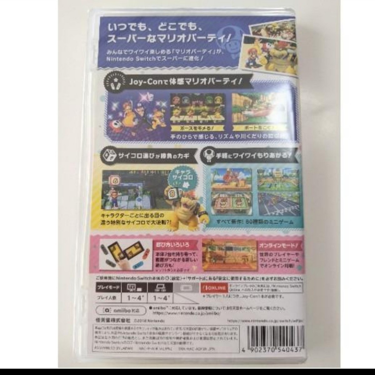 Paypayフリマ スーパー マリオパーティ スイッチ Paypayフリマ スーパー マリオパーティ スイッチ