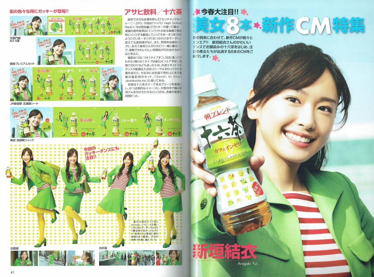 Cm Nowシーエム ナウakb48ske48北乃きい新垣結衣堀北真希志田未来武井咲三吉彩花忽那汐里川島海荷少女時代上戸彩夏帆桐谷健太小島藤子 Buyee Buyee 일본 통신 판매 상품 옥션의 대리 입찰 대리 구매 서비스