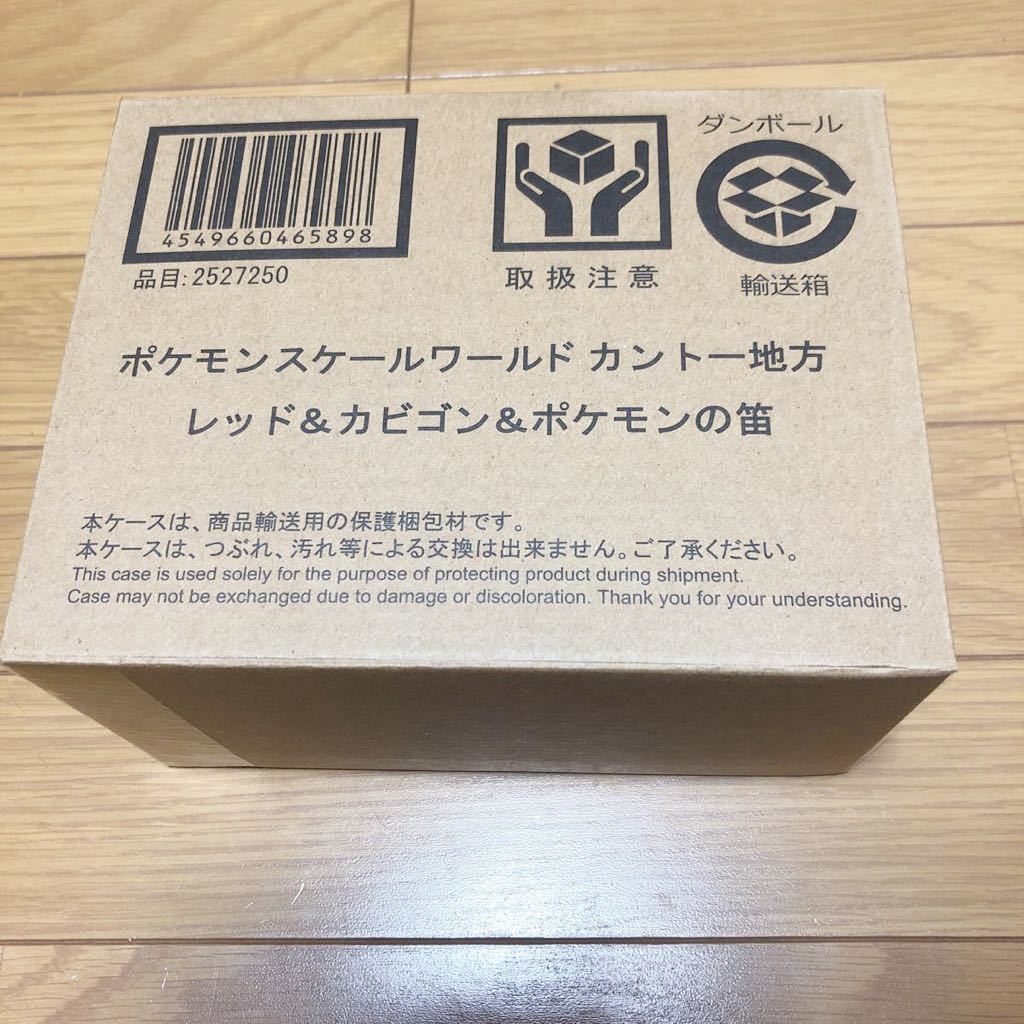 新品未開封 レッド カビゴン 笛 ポケモン スケールワールド カントー地方 フィギュア ポケモンセンター プレミアムバンダイ グリーン 日本代购 买对网 新品未開封 レッド カビゴン 笛 ポケモン スケールワールド カントー地方 フィギュア ポケモンセンター プレミアムバンダイ グリーン 日本代购 买对网