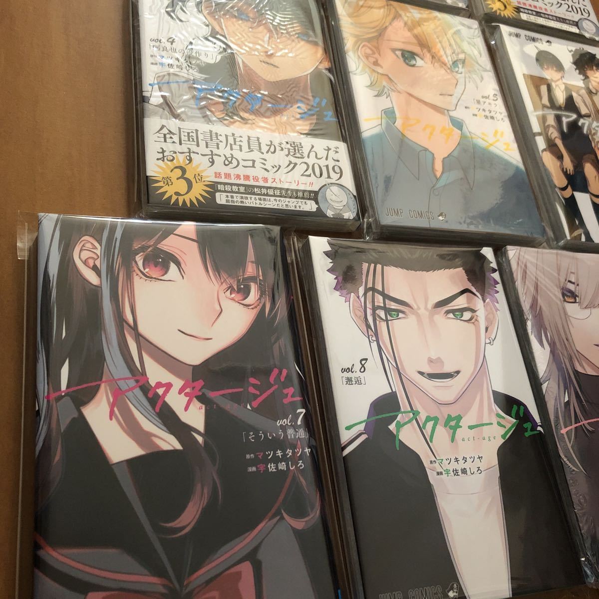 最新発見 アクタージュ act-age 全巻初版 帯つき 特典 grupogap.org.br