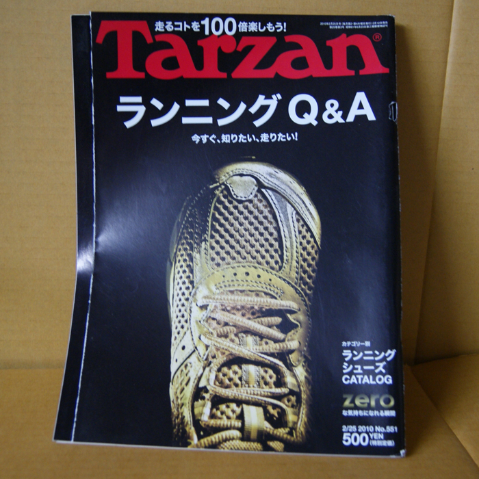 Tarzan-ターザン-2010年2月25日号No.551「ランニングQ&A 今すぐ、知りたい、走りたい！」_画像1