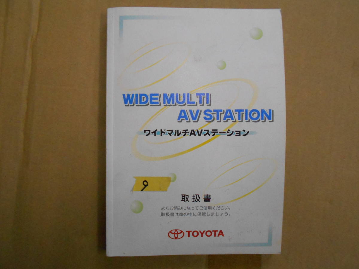  Toyota wide multi AV стойка инструкция, руководство пользователя руководство пользователя ⑨