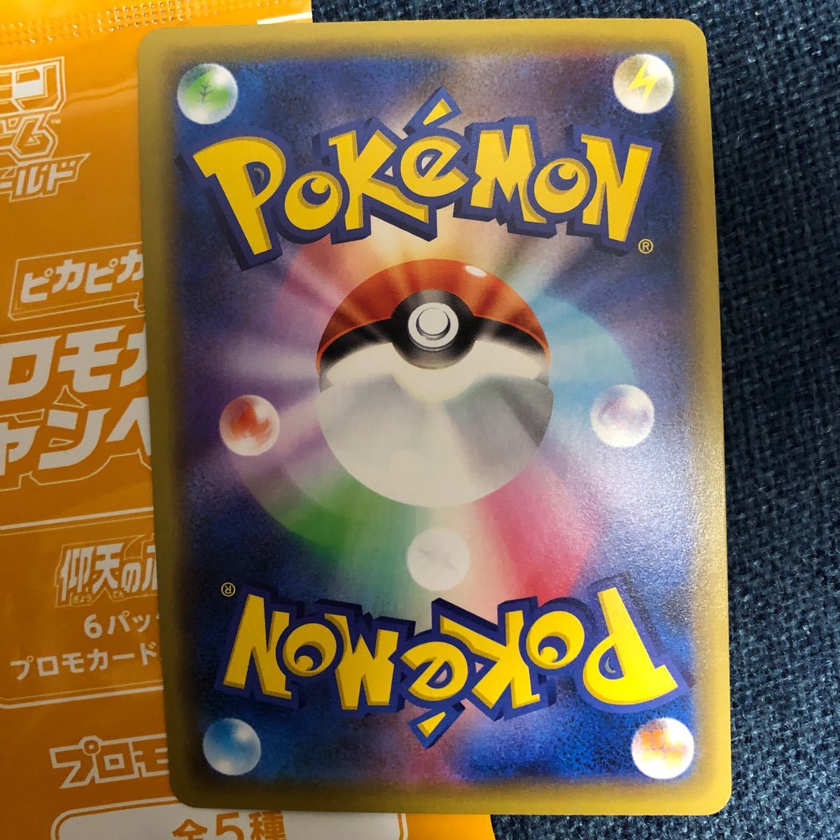 Paypayフリマ ポケモンカード ピカチュウ プロモ メスピカチュウ Paypayフリマ ポケモンカード ピカチュウ プロモ メスピカチュウ