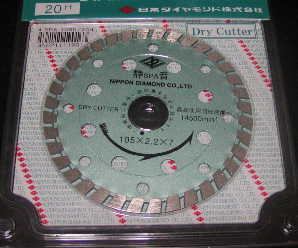 [ Япония бриллиант ] dry резчик тихий звук SPA 105mm новый товар клик post 185 иен отправка возможно 