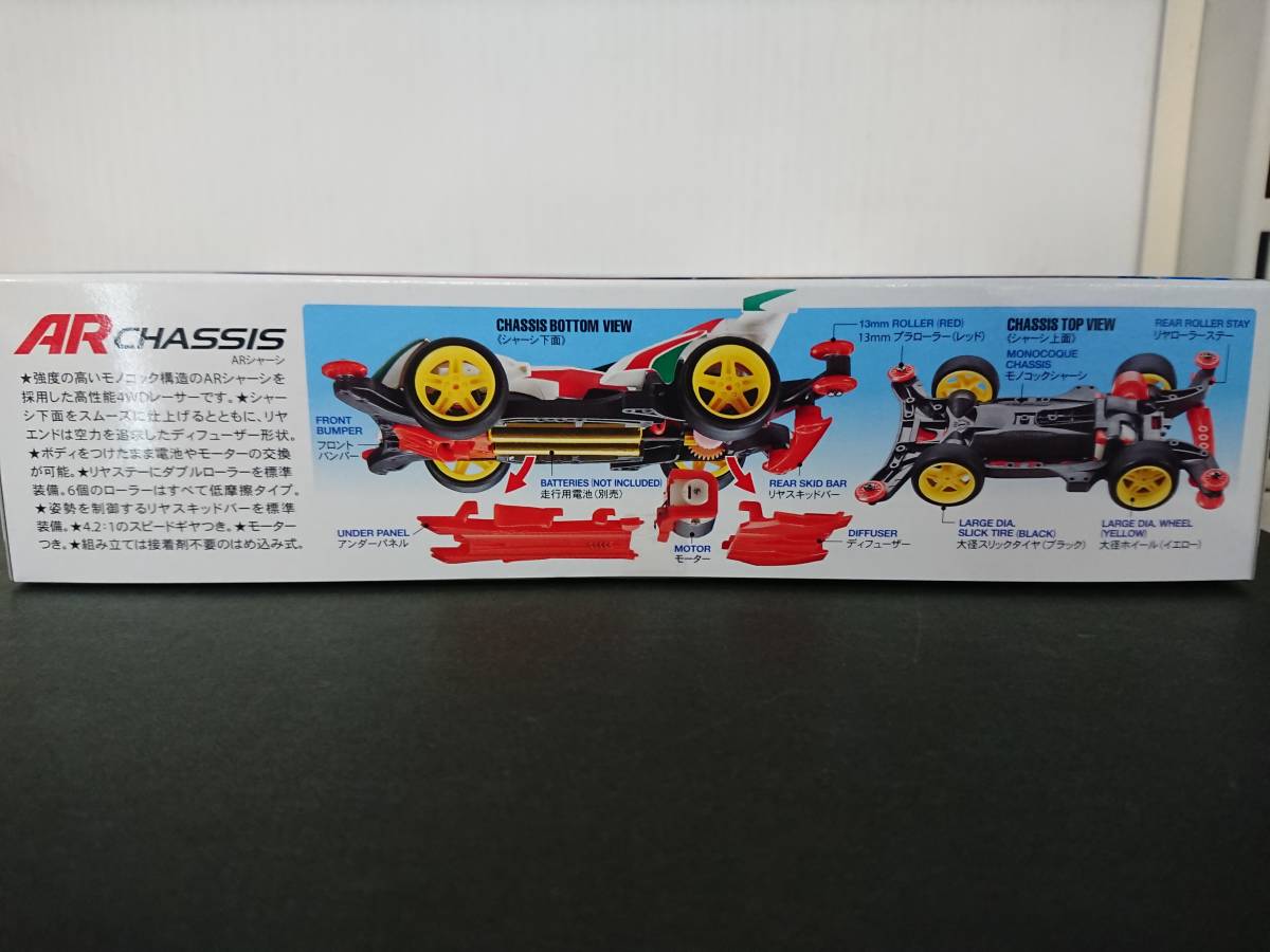 TAMIYA タミヤ フルカウルミニ四駆 ITEM 19445 バスターソニック プレミアム(ARシャーシ） 未開封 ※説明必読※_画像2