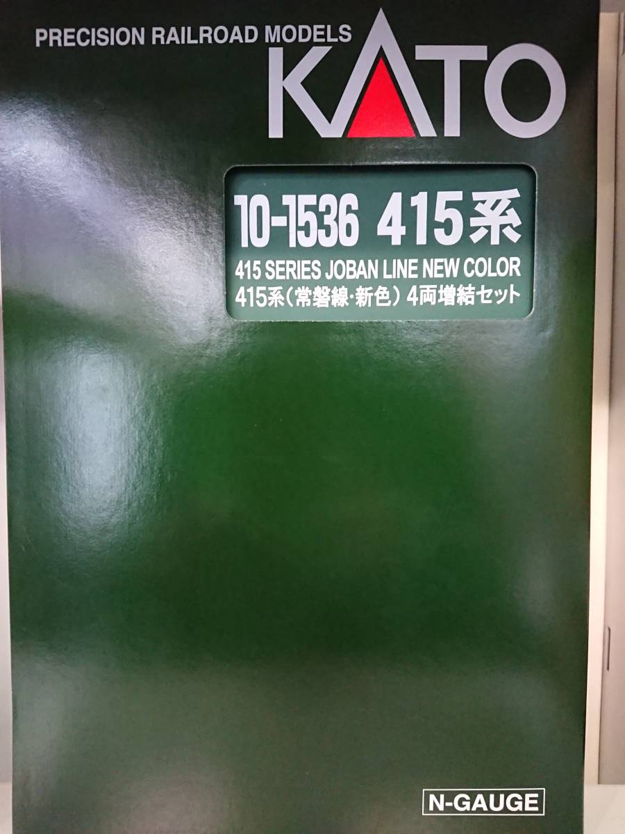 KATO 10-1536 415系（常磐線・新色） 4両増結セット 未使用