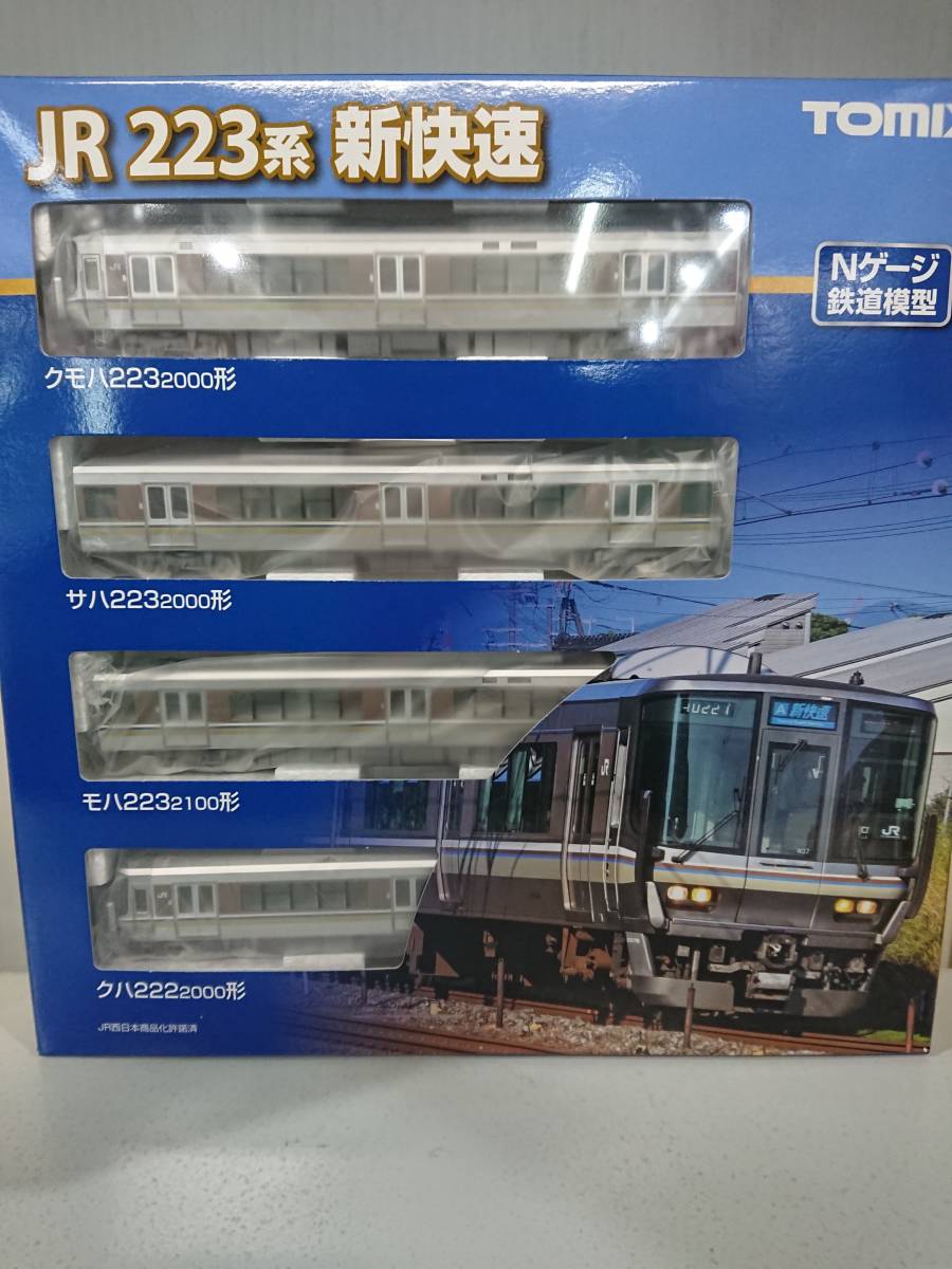 TOMIX 98391・98392 JR 223-2000系近郊電車(新快速)基本＋増結 8両セット 中古・動作確認済_画像1