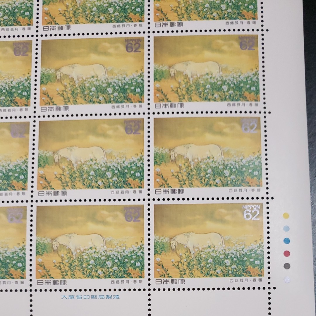 馬と文化シリーズ第５集郵便切手、景色印付き解説書