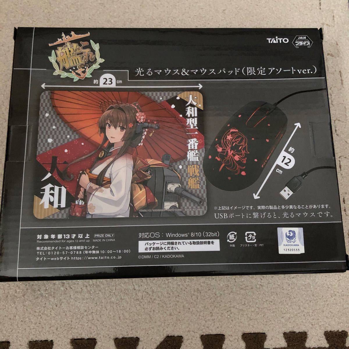 Paypayフリマ 光るマウス マウスパット 艦隊これくしょん 艦これ 大和 限定アソートver Paypayフリマ 光るマウス マウスパット 艦隊これくしょん 艦これ 大和 限定アソートver