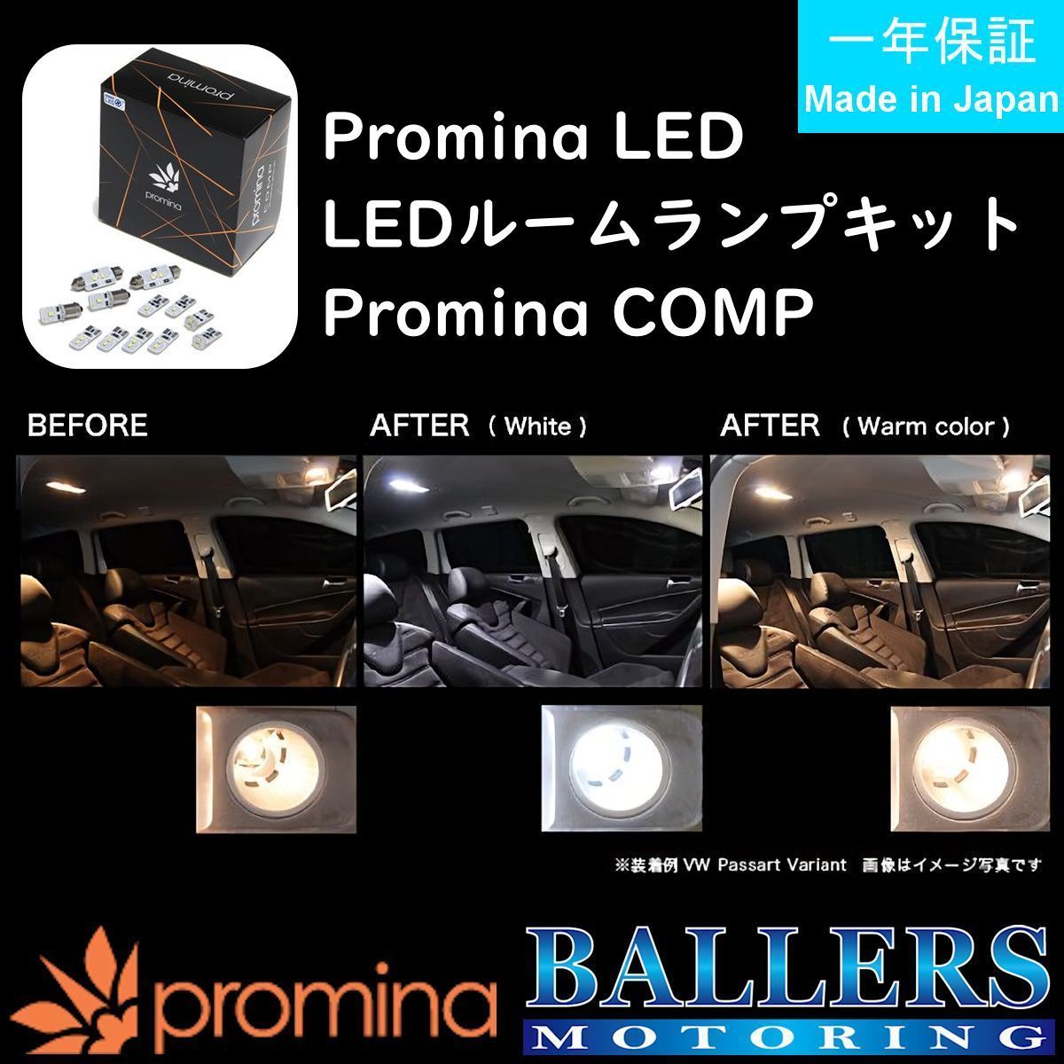 promina アウディ A3 8V LEDルームランプキット [Aセット／White] AUDI 2014年～ プロミナ LEDバルブ 白色 1年保証 日本製