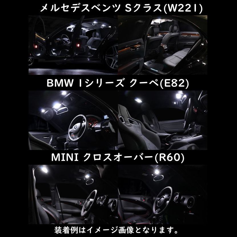 promina アウディ A8 セダン 4EB LEDルームランプキット [Bセット／Warm] AUDI 2009年～2010年 プロミナ LEDバルブ 暖色 1年保証 日本製_画像2