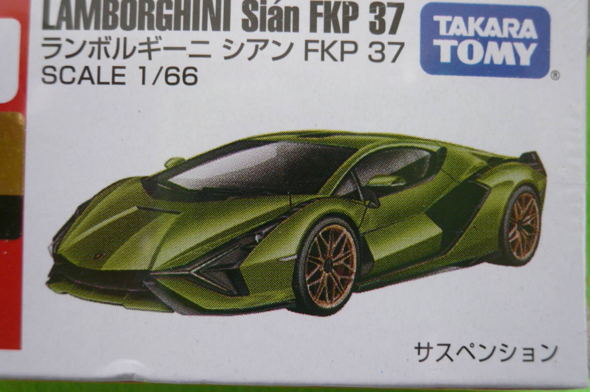 【新品】 トミカ №89 ランボルギーニ シアン FKP 37 ☆ 新車シール付 2021_画像7