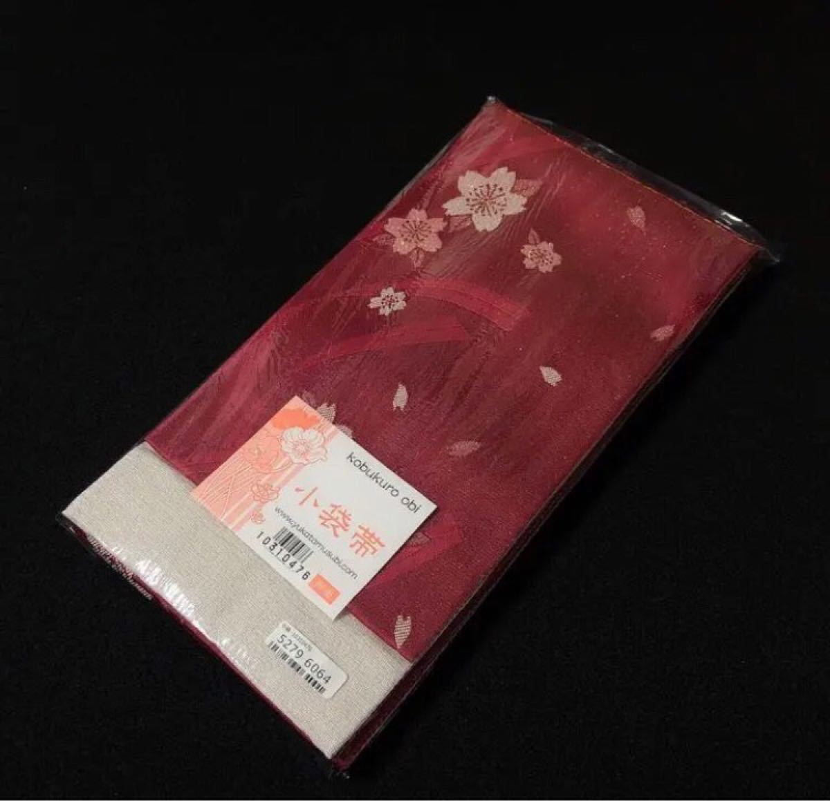 ＊新品＊ utatane ウタタネ 帯 小袋帯 浴衣帯 着物