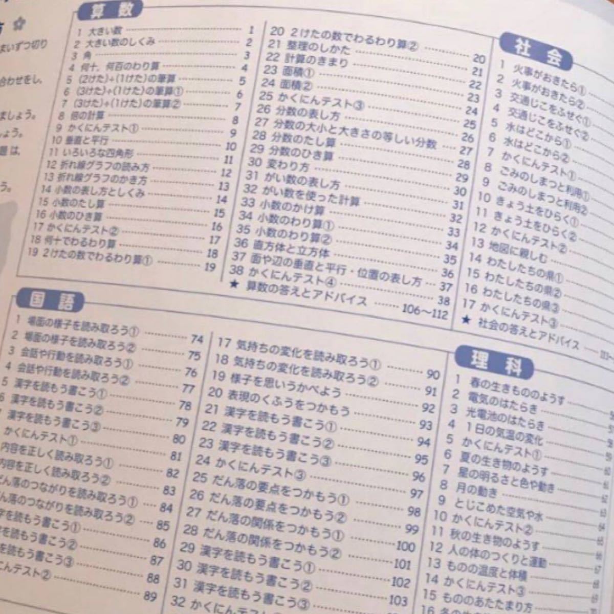 Gakken 全科プリント 小学4年|Yahoo!フリマ(旧PayPayフリマ) Gakken 全科プリント 小学4年|Yahoo!フリマ(旧PayPayフリマ)