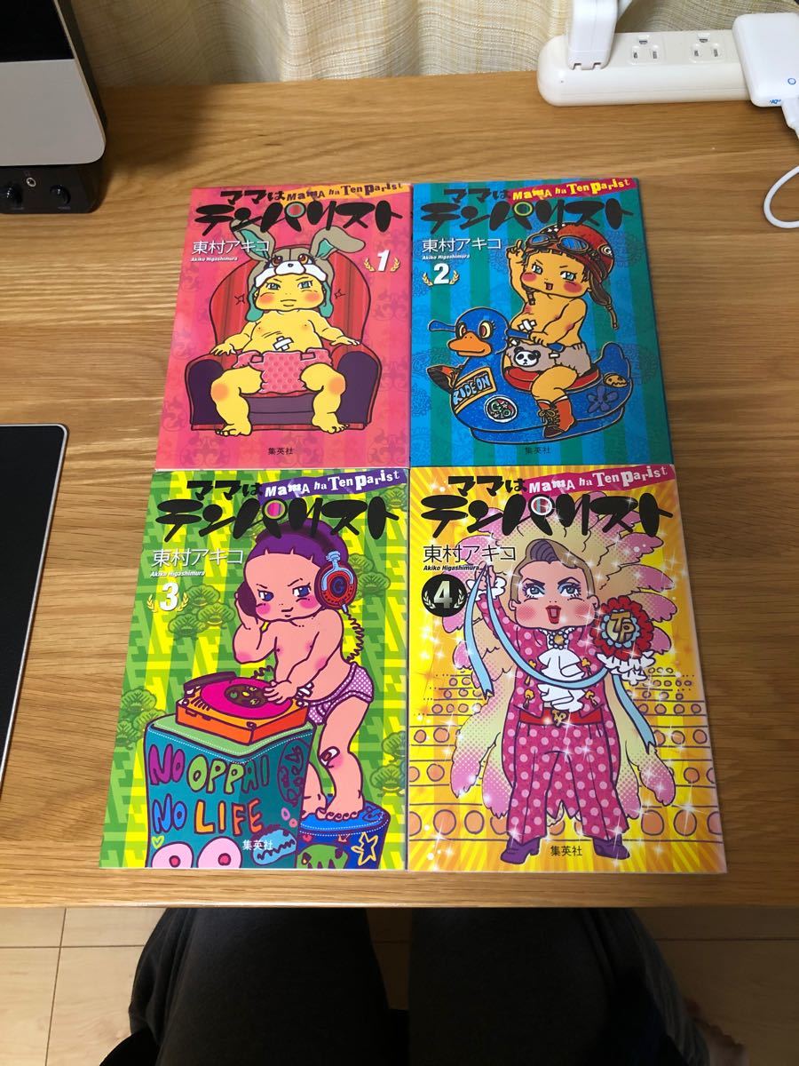 Paypayフリマ ママはテンパリスト1 4巻セット Paypayフリマ ママはテンパリスト1 4巻セット
