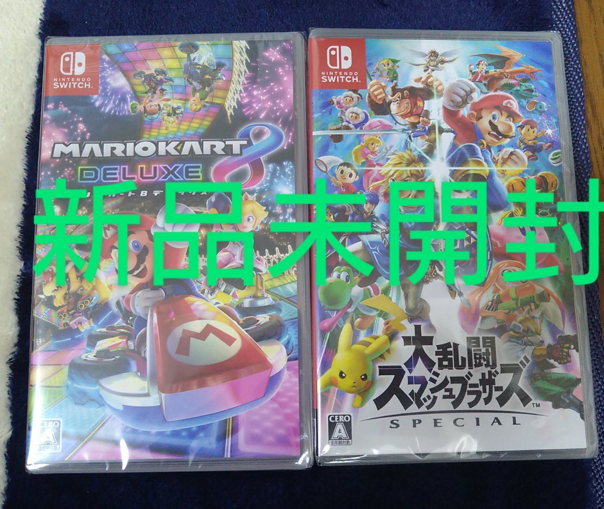 ☆新品未開封 大乱闘スマッシュブラザーズ special マリオカート 8 デラックス 2本セット ☆