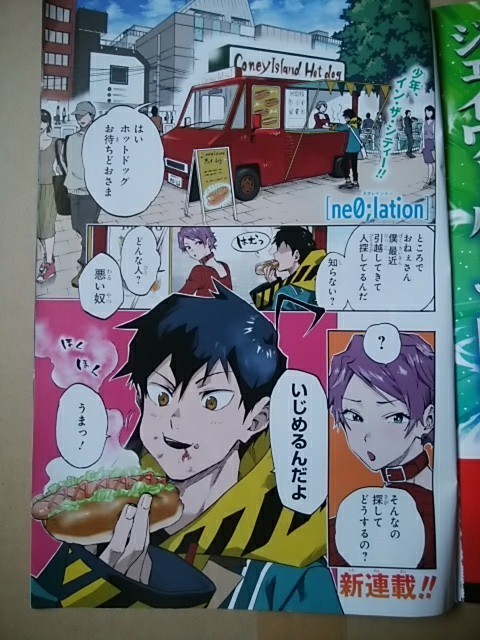 切り抜きカラーページ Ne0 Lation 平尾友秀 依田瑞稀 19年2号週刊少年ジャンプ代购 日本代购 雅虎代购 Yahoo代购 拍够购 Paigogo 切り抜きカラーページ Ne0 Lation 平尾友秀 依田瑞稀 19年2号週刊少年ジャンプ代购 日本代购 雅虎代购 Yahoo代购 拍够购 Paigogo