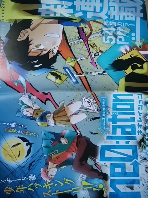 切り抜きカラーページ Ne0 Lation 平尾友秀 依田瑞稀 19年2号週刊少年ジャンプ代购 日本代购 雅虎代购 Yahoo代购 拍够购 Paigogo 切り抜きカラーページ Ne0 Lation 平尾友秀 依田瑞稀 19年2号週刊少年ジャンプ代购 日本代购 雅虎代购 Yahoo代购 拍够购 Paigogo