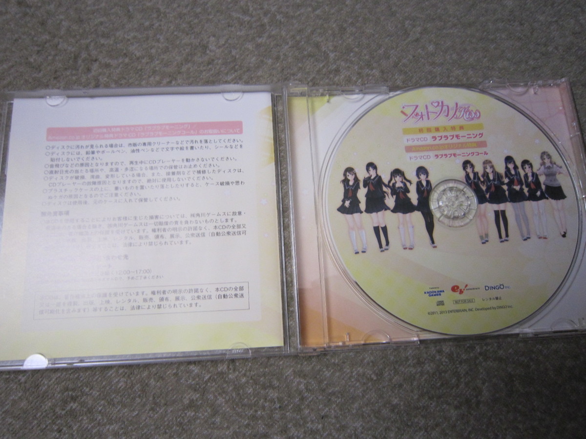 Cd3680 フォトカノkiss Amazonオリジナル特典 ドラマcd Cdブック 売買されたオークション情報 Yahooの商品情報をアーカイブ公開 オークファン Aucfan Com Cd3680 フォトカノkiss Amazonオリジナル特典 ドラマcd Cdブック 売買されたオークション情報 Yahooの商品情報をアーカイブ公開 オークファン Aucfan Com